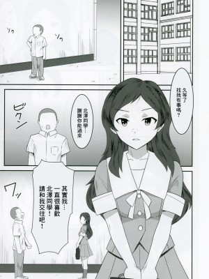 (C102) [クラウドノイズ (マ熊イケル)] 北沢志保、業界大物キモおっさんと着エロセックス (アイドルマスター ミリオンライブ!) [中国翻訳]_04