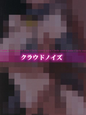 (C102) [クラウドノイズ (マ熊イケル)] 北沢志保、業界大物キモおっさんと着エロセックス (アイドルマスター ミリオンライブ!) [中国翻訳]_26