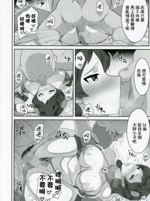 (C102) [クラウドノイズ (マ熊イケル)] 北沢志保、業界大物キモおっさんと着エロセックス (アイドルマスター ミリオンライブ!) [中国翻訳]_15