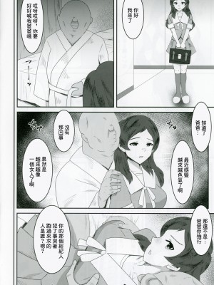 (C102) [クラウドノイズ (マ熊イケル)] 北沢志保、業界大物キモおっさんと着エロセックス (アイドルマスター ミリオンライブ!) [中国翻訳]_07