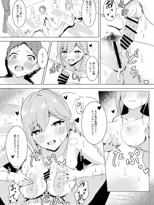 [アルカデノエ (Noe)]  今日もまんこにご奉仕しろ [DL版]_14