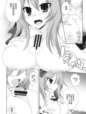 [フルミナンス (おろ)] 高級ダッチワイフ鍵山雛さん (東方Project) [中国翻訳] [DL版]_18