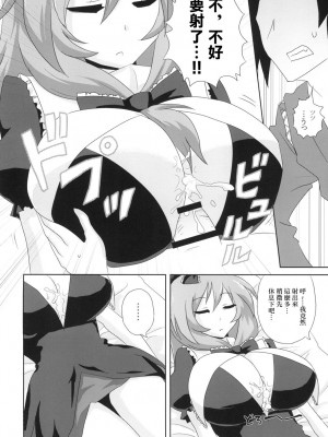 [フルミナンス (おろ)] 高級ダッチワイフ鍵山雛さん (東方Project) [中国翻訳] [DL版]_08