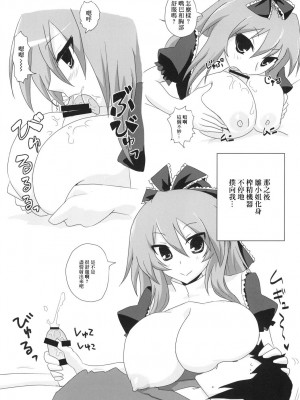 [フルミナンス (おろ)] 高級ダッチワイフ鍵山雛さん (東方Project) [中国翻訳] [DL版]_22