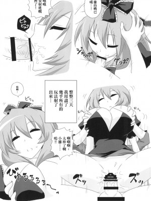 [フルミナンス (おろ)] 高級ダッチワイフ鍵山雛さん (東方Project) [中国翻訳] [DL版]_13
