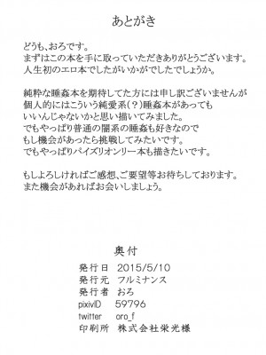 [フルミナンス (おろ)] 高級ダッチワイフ鍵山雛さん (東方Project) [中国翻訳] [DL版]_26