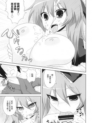 [フルミナンス (おろ)] 高級ダッチワイフ鍵山雛さん (東方Project) [中国翻訳] [DL版]_19