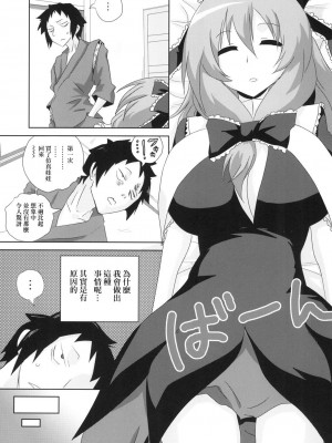 [フルミナンス (おろ)] 高級ダッチワイフ鍵山雛さん (東方Project) [中国翻訳] [DL版]_03