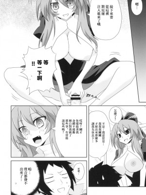 [フルミナンス (おろ)] 高級ダッチワイフ鍵山雛さん (東方Project) [中国翻訳] [DL版]_20