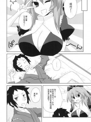 [フルミナンス (おろ)] 高級ダッチワイフ鍵山雛さん (東方Project) [中国翻訳] [DL版]_24