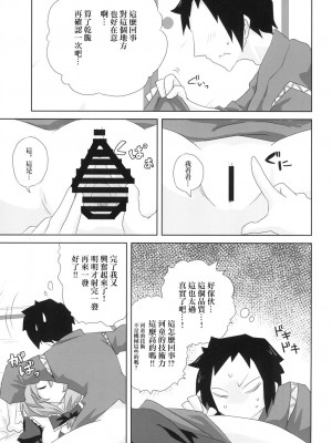 [フルミナンス (おろ)] 高級ダッチワイフ鍵山雛さん (東方Project) [中国翻訳] [DL版]_09