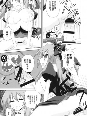 [フルミナンス (おろ)] 高級ダッチワイフ鍵山雛さん (東方Project) [中国翻訳] [DL版]_21