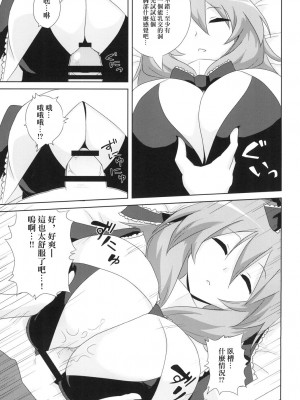 [フルミナンス (おろ)] 高級ダッチワイフ鍵山雛さん (東方Project) [中国翻訳] [DL版]_07