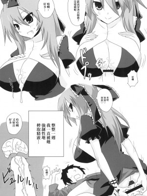 [フルミナンス (おろ)] 高級ダッチワイフ鍵山雛さん (東方Project) [中国翻訳] [DL版]_23