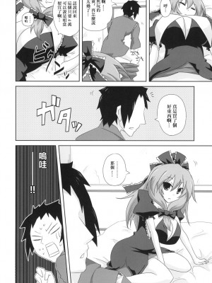 [フルミナンス (おろ)] 高級ダッチワイフ鍵山雛さん (東方Project) [中国翻訳] [DL版]_14