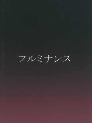 [フルミナンス (おろ)] 高級ダッチワイフ鍵山雛さん (東方Project) [中国翻訳] [DL版]_28