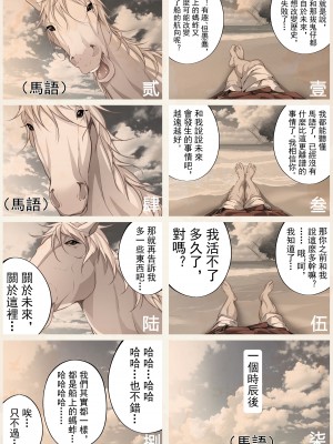 [南拳蟑狼] 侵略性爭.鄭荷之戰.熱蘭遮城包圍戰 [中国語]_4