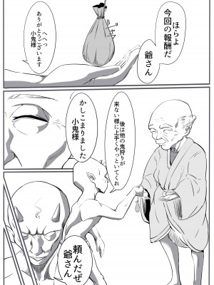 [カプチーノ] 鬼狩り_32