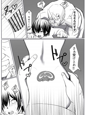 [カプチーノ] 鬼狩り_43