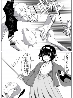 [カプチーノ] 鬼狩り_05