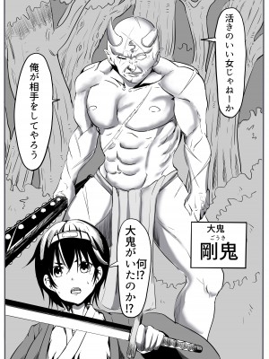 [カプチーノ] 鬼狩り_06