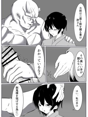 [カプチーノ] 鬼狩り_62