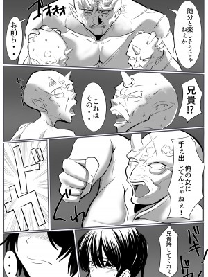 [カプチーノ] 鬼狩り_53