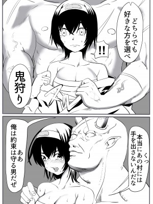 [カプチーノ] 鬼狩り_11