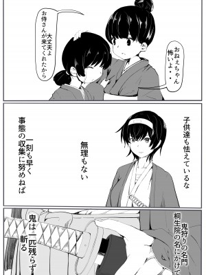 [カプチーノ] 鬼狩り_03