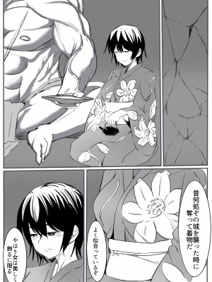 [カプチーノ] 鬼狩り_61