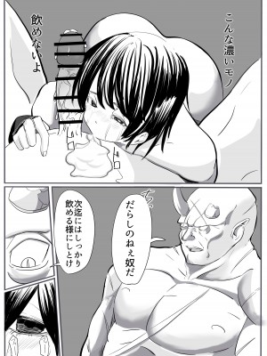 [カプチーノ] 鬼狩り_47