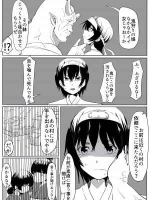 [カプチーノ] 鬼狩り_10