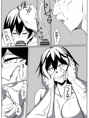 [カプチーノ] 鬼狩り_60