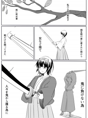 [カプチーノ] 鬼狩り_25