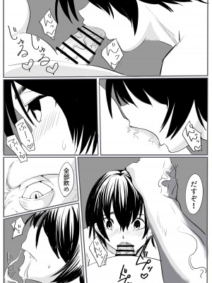 [カプチーノ] 鬼狩り_46