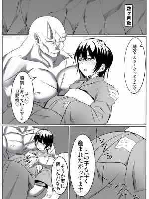 [カプチーノ] 鬼狩り_69