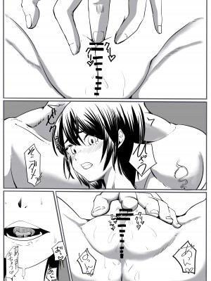 [カプチーノ] 鬼狩り_35