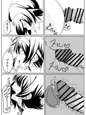 [カプチーノ] 鬼狩り_27