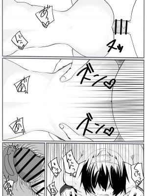 [カプチーノ] 鬼狩り_28