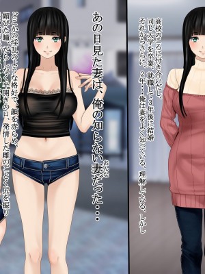[O157] 妻の浮気は愛液の味2_03