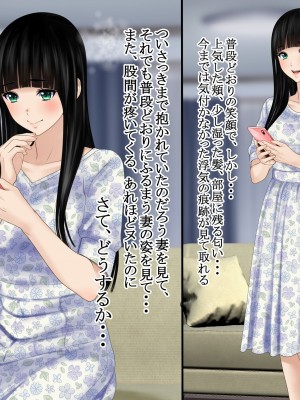 [O157] 妻の浮気は愛液の味2_28