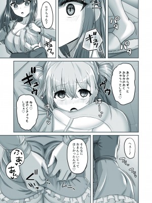 [ようかん堂 (ようかん)] おねえさんと女装ショタ_33