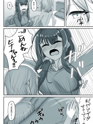 [ようかん堂 (ようかん)] おねえさんと女装ショタ_22