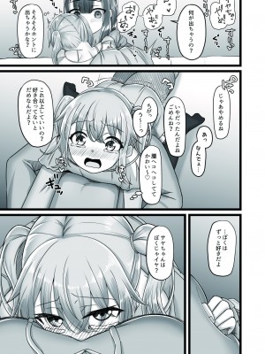 [ようかん堂 (ようかん)] おねえさんと女装ショタ_13