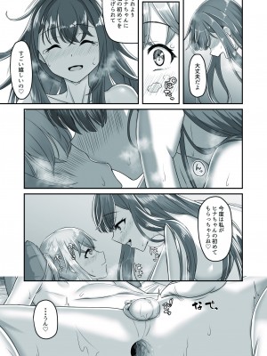[ようかん堂 (ようかん)] おねえさんと女装ショタ_39