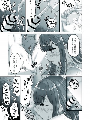 [ようかん堂 (ようかん)] おねえさんと女装ショタ_45