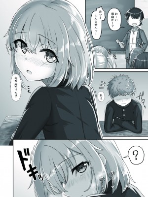 [ようかん堂 (ようかん)] おねえさんと女装ショタ_30