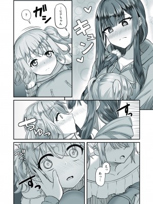 [ようかん堂 (ようかん)] おねえさんと女装ショタ_14