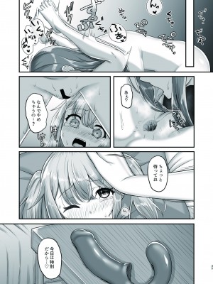 [ようかん堂 (ようかん)] おねえさんと女装ショタ_35