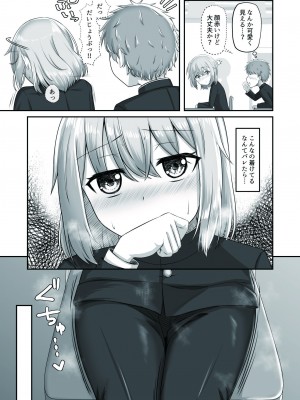 [ようかん堂 (ようかん)] おねえさんと女装ショタ_31